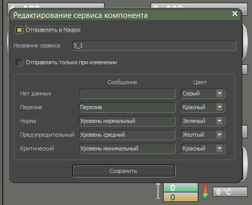 Рисунок 4.1.7 Отправка данных на сервер телеметрии