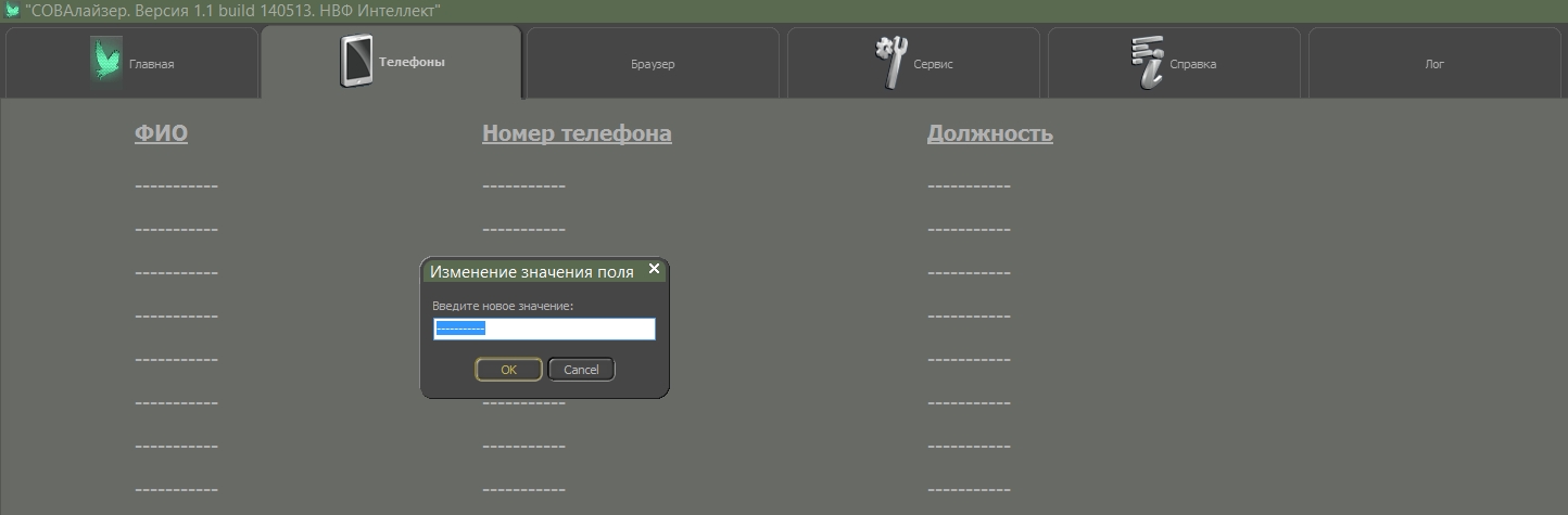 Рисунок 5.1