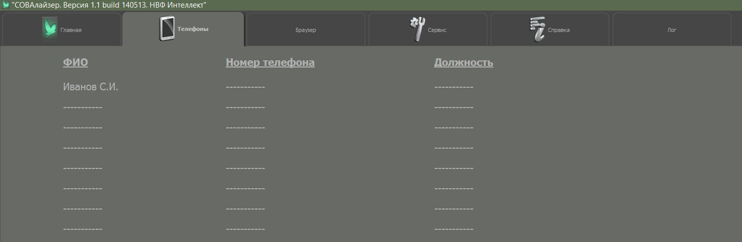 Рисунок 5.3
